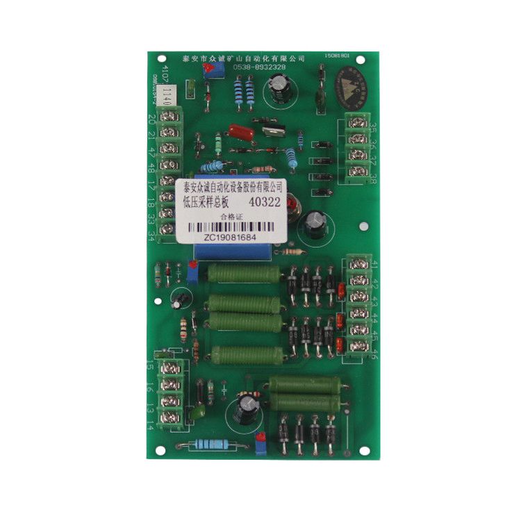 泰安眾誠40322低壓采樣總板41072-1140V_泰安眾誠自動化設(shè)備有限公司