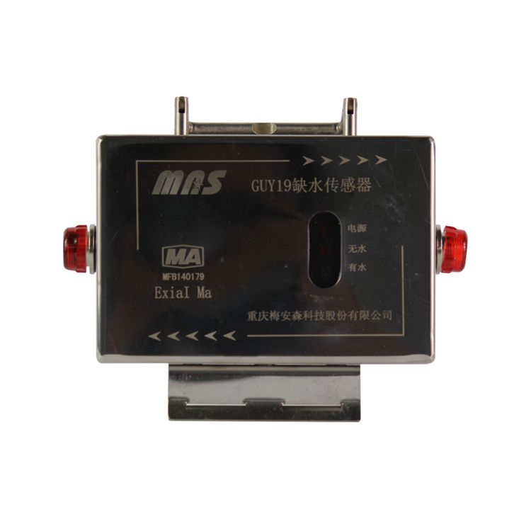 重慶梅安森GUY19缺水傳感器礦用_重慶梅安森科技股份有限公司