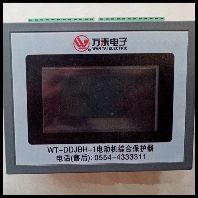 淮南萬(wàn)泰WT-DDJBH-1電動(dòng)機(jī)綜合保護(hù)器-淮南萬(wàn)泰電子股份有限公司
