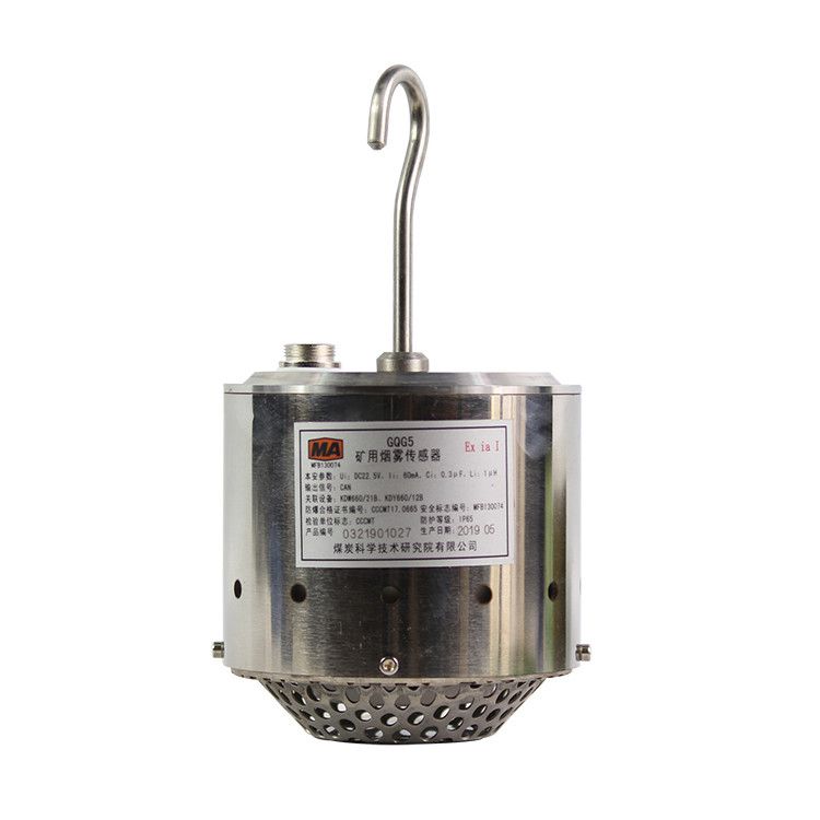 北京煤科院GQG5礦用煙霧傳感器環(huán)境氣體檢測傳感器RS485信號輸出