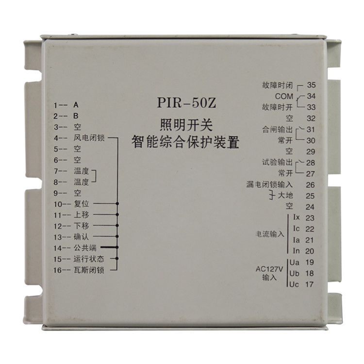 上海頤坤自動化PIR-50Z保護器 礦用照明開關(guān)智能綜合保護裝置