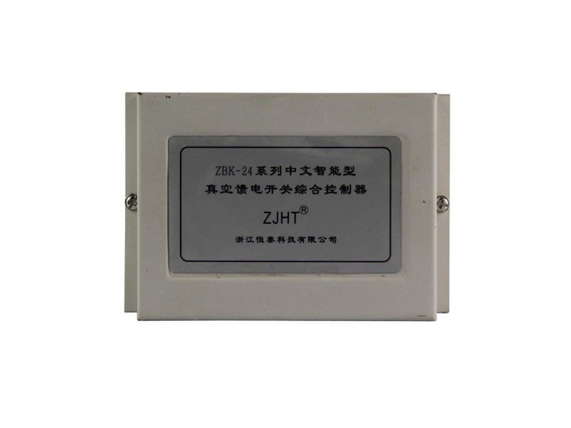 ZBK-24系列中文智能型真空饋電開關(guān)綜合控制器_浙江恒泰礦用保護(hù)裝置
