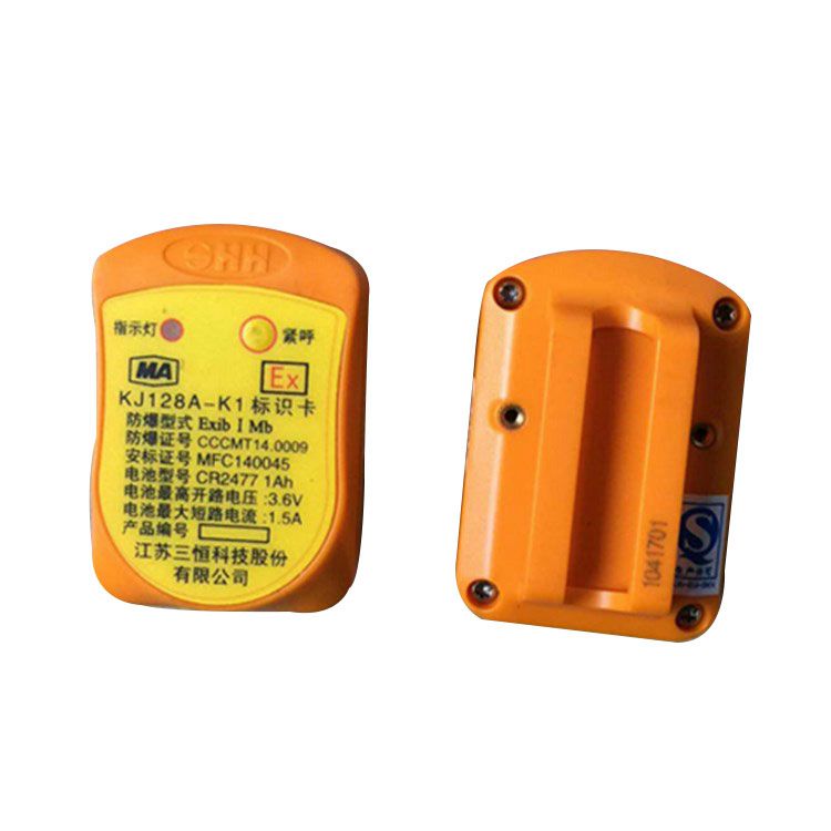 江蘇三恒科技KJ128A-K1標(biāo)識(shí)卡 識(shí)別卡 定位卡