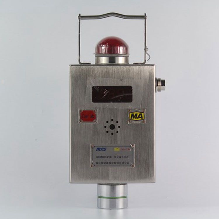 重慶梅安森科技GTH1000傳感器 礦用一氧化碳?xì)怏w濃度監(jiān)測(cè)傳感器
