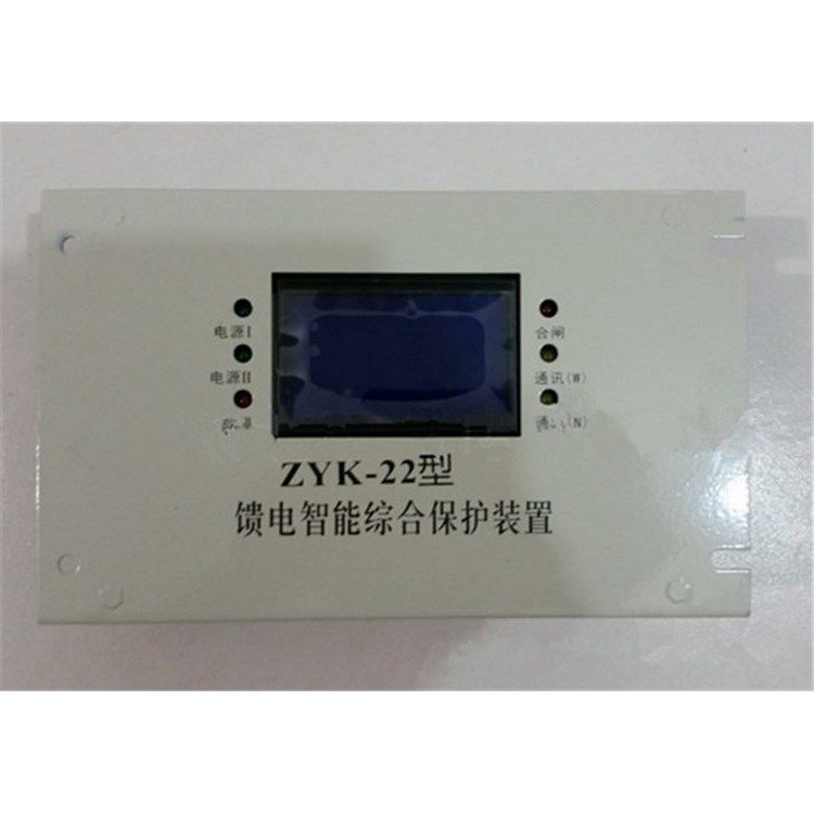 浙江恒泰科技ZYK-22饋電智能綜合保護裝置