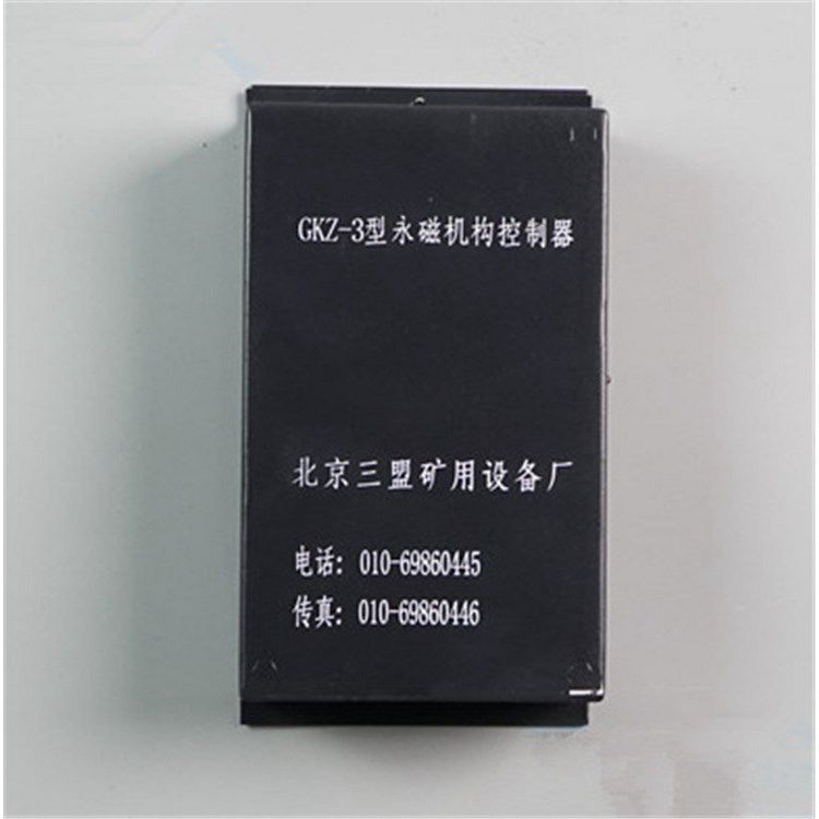 北京三盟GKZ-3型永磁機構(gòu)控制器 礦用開關(guān)真空斷路器控制裝置
