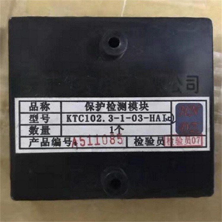 KTC102.3-1.03-HAI保護(hù)檢測模塊 天津華寧電子有限公司