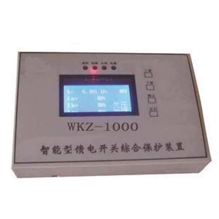 WZK-1000智能型饋電開關(guān)綜合保護裝置 上海華榮科技股份有限公司