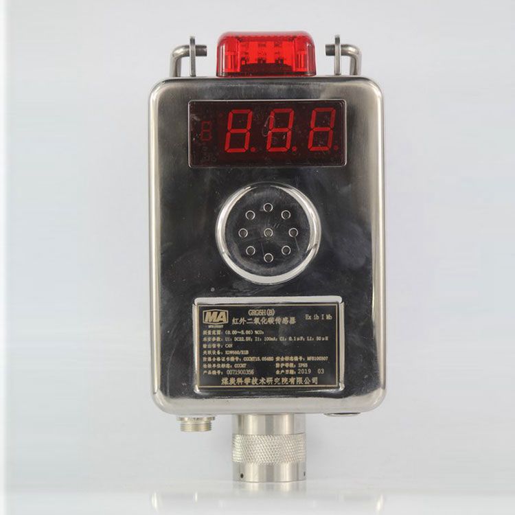 北京煤科院GRG5H(B)紅外二氧化碳傳感器 煤炭科學研究總院