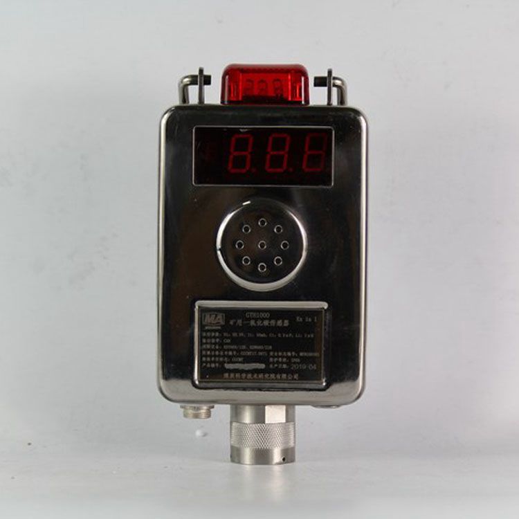 北京煤科院GTH1000礦用一氧化碳傳感器 煤炭科學研究總院