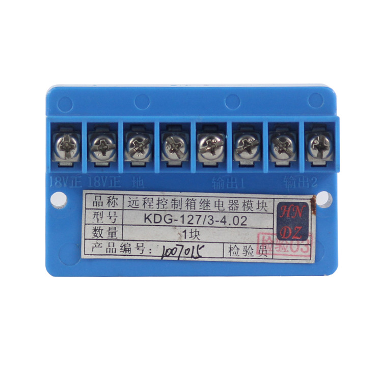 KDG-127/3-4-02遠(yuǎn)程控制箱繼電器模塊KDG-127/3-4.02| 天津華寧電子有限公司