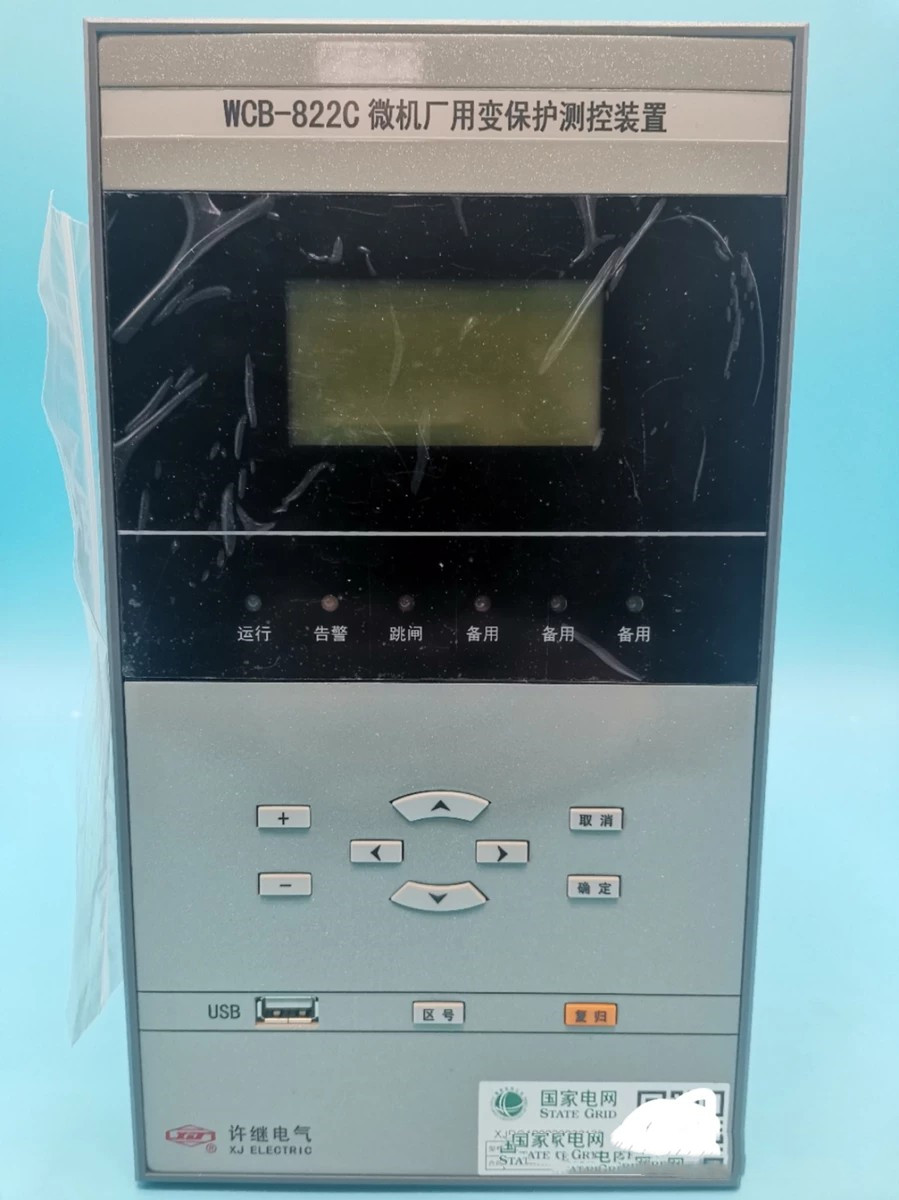 WCB-822C微機(jī)廠用變保護(hù)測控裝置|許繼電氣股份有限公司(圖1) WCB-822C微機(jī)廠用變保護(hù)測控裝置|許繼電氣股份有限公司(圖1)
