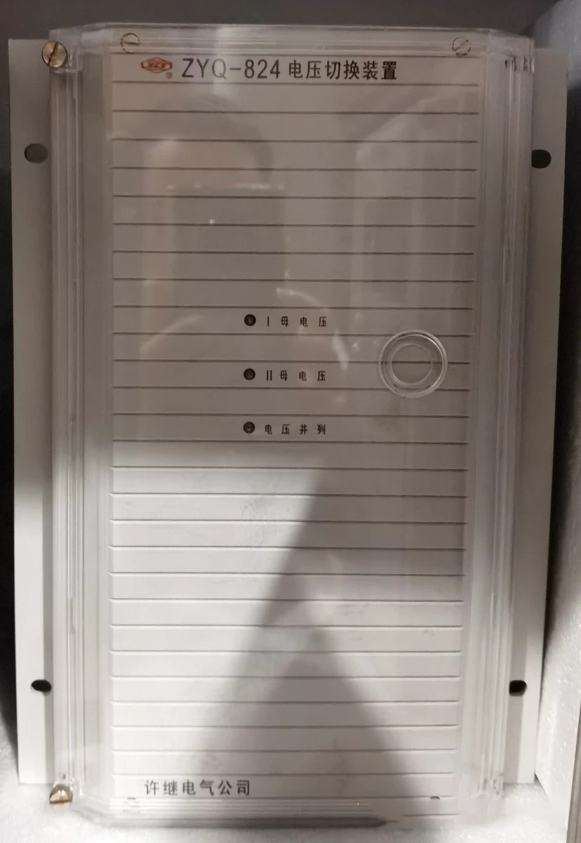 ZYQ-823微機電壓切換裝置|許繼電氣股份有限公司(圖1) ZYQ-823微機電壓切換裝置|許繼電氣股份有限公司(圖1)