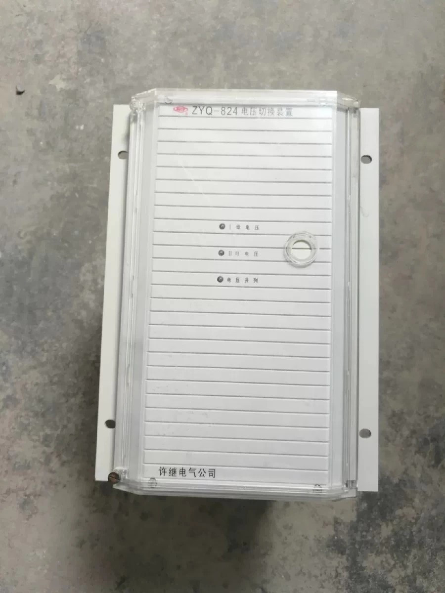 ZYQ-824微機電壓切換裝置|許繼電氣股份有限公司(圖1) ZYQ-824微機電壓切換裝置|許繼電氣股份有限公司(圖1)