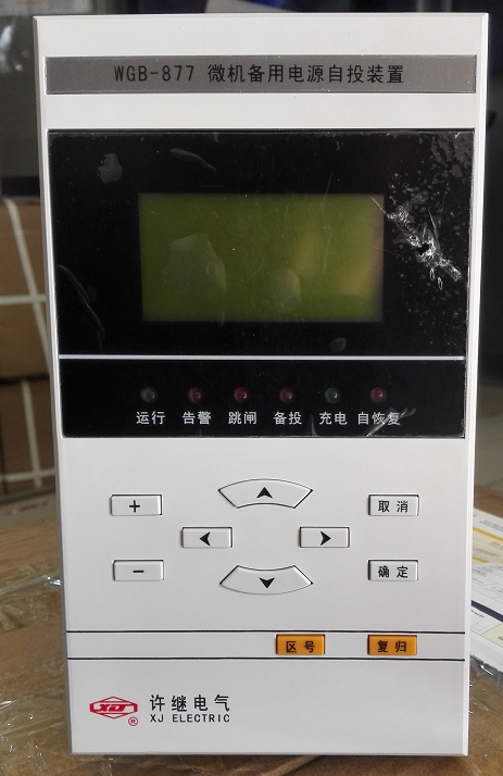 WGB-878微機(jī)備用電源自投裝置|許繼電氣股份有限公司(圖1) WGB-878微機(jī)備用電源自投裝置|許繼電氣股份有限公司(圖1)