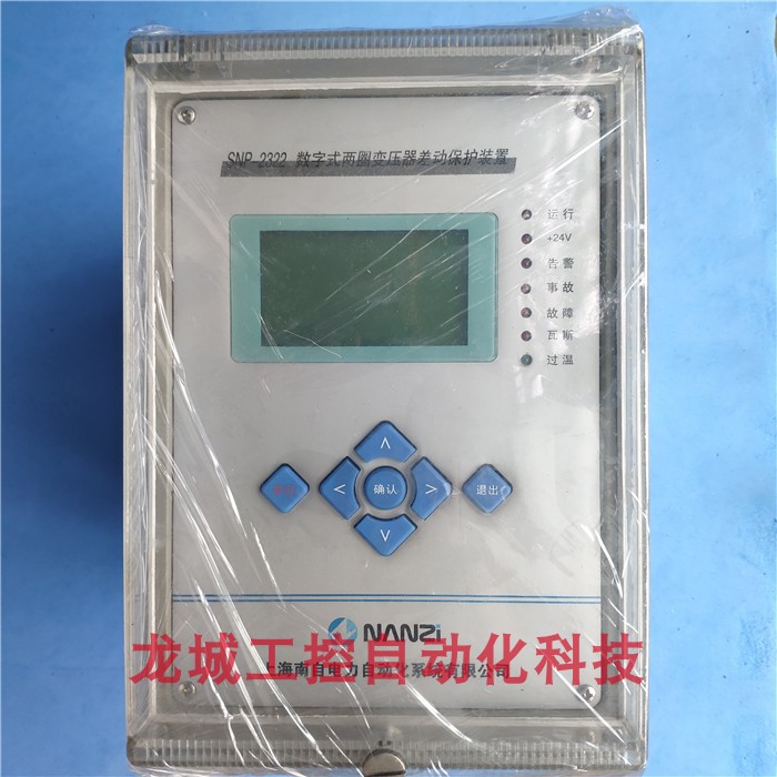 SNP-2321數(shù)字式三圈變壓器差動(dòng)保護(hù)裝置|上海南自科技股份有限公司(圖1) SNP-2321數(shù)字式三圈變壓器差動(dòng)保護(hù)裝置|上海南自科技股份有限公司(圖1)