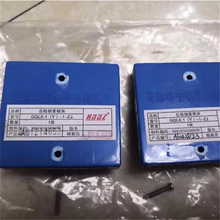 GQL0.1煙霧傳感器|天津華寧電子有限公司(圖1) GQL0.1煙霧傳感器|天津華寧電子有限公司(圖1)